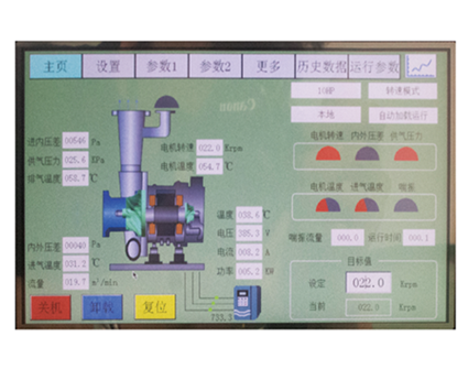 控制系统